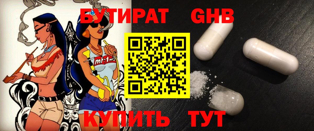 Красноярск  БУТИРАТ оксана  Вход с VPN 