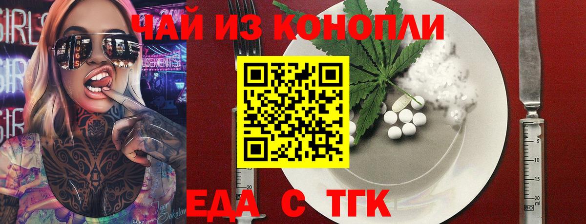 Cannafood конопля  Вход с VPN  Красноярск 