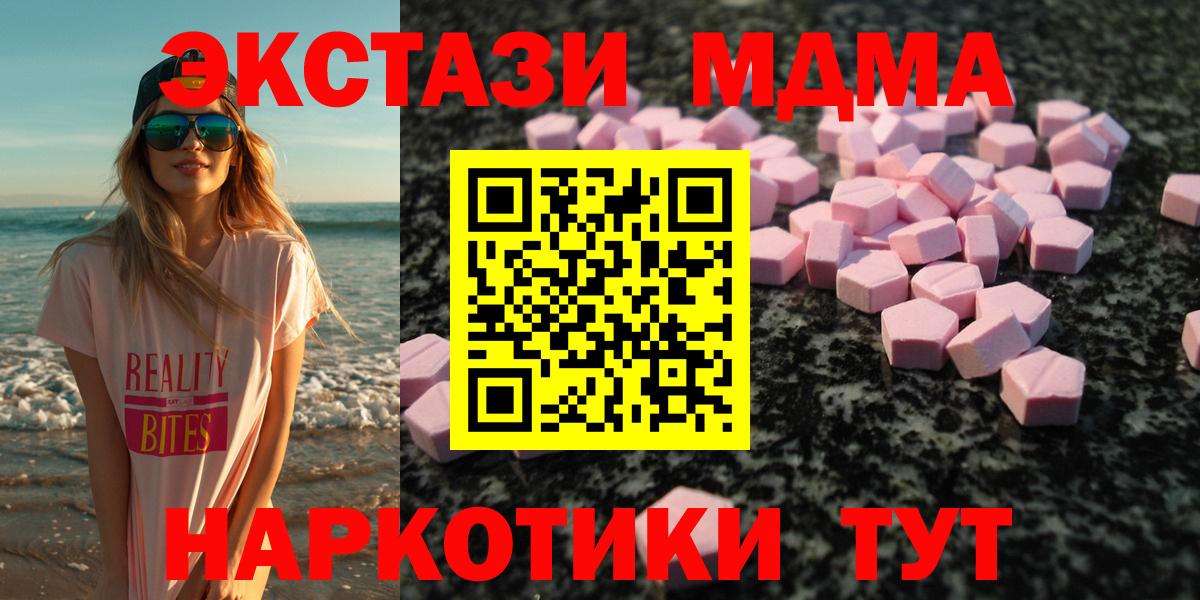 ЭКСТАЗИ 280мг  Ecstasy  Красноярск  Вход с VPN 
