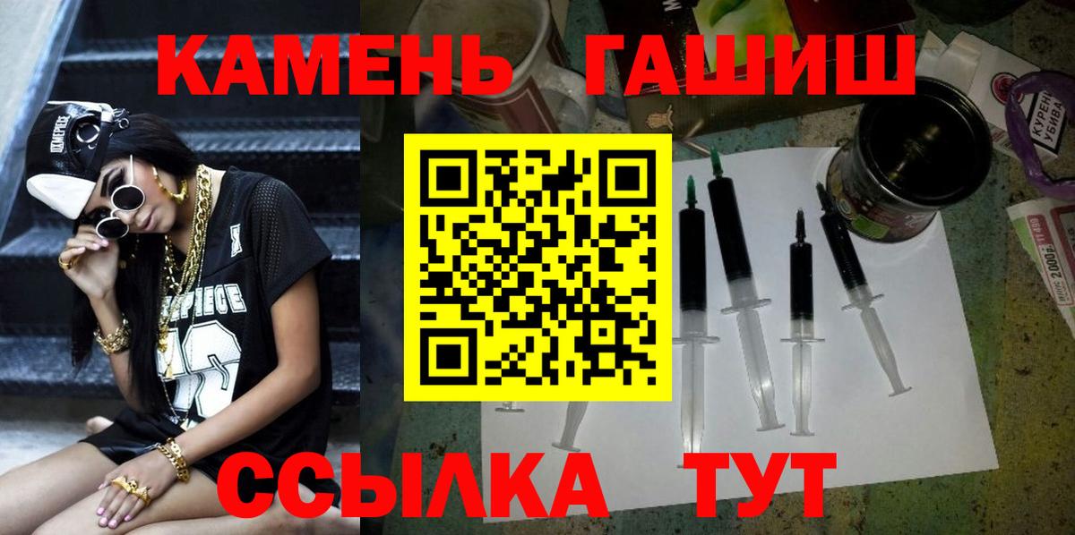 ГАШИШ  Вход с VPN  ГАШ Premium  Красноярск  ГАШ гарик 