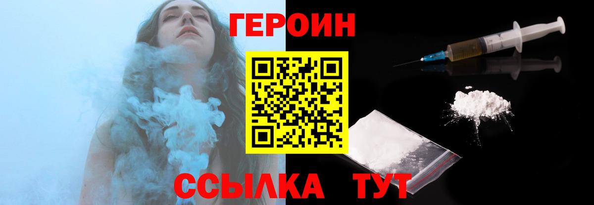 ГЕРОИН белый  ГЕРОИН  Красноярск  Вход с VPN 