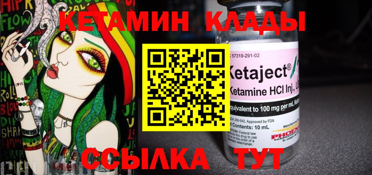 Кетамин VHQ  Вход с VPN  КЕТАМИН ketamine  Красноярск 