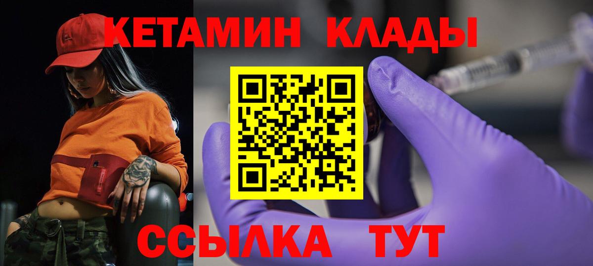 Кетамин ketamine Красноярск