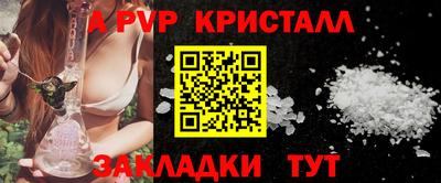 альфа пвп Белорецк