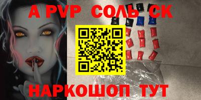 альфа пвп Белорецк