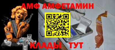 альфа пвп Белорецк