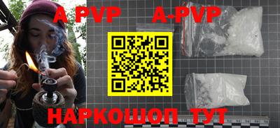 альфа пвп Белорецк