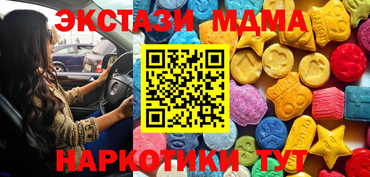 MDMA молли Красноярск