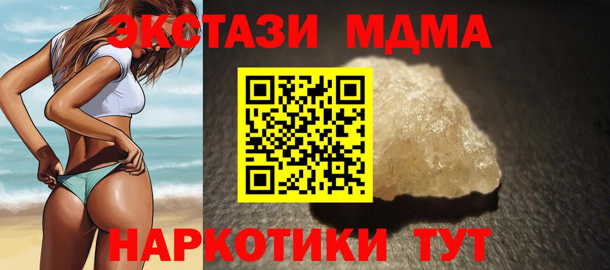 Красноярск  МДМА молли  Вход с VPN 