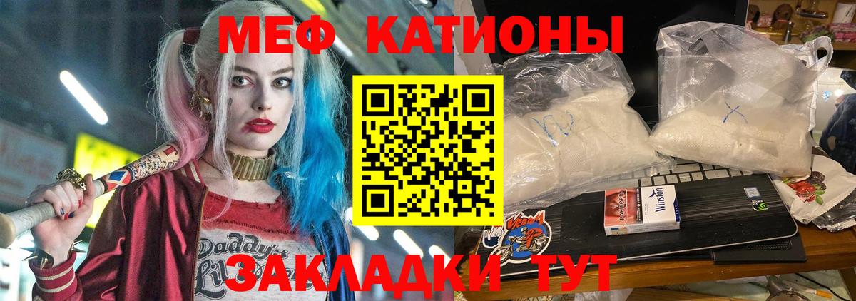 Мефедрон  Мефедрон кристаллы  Красноярск  Вход с VPN  Меф мука 