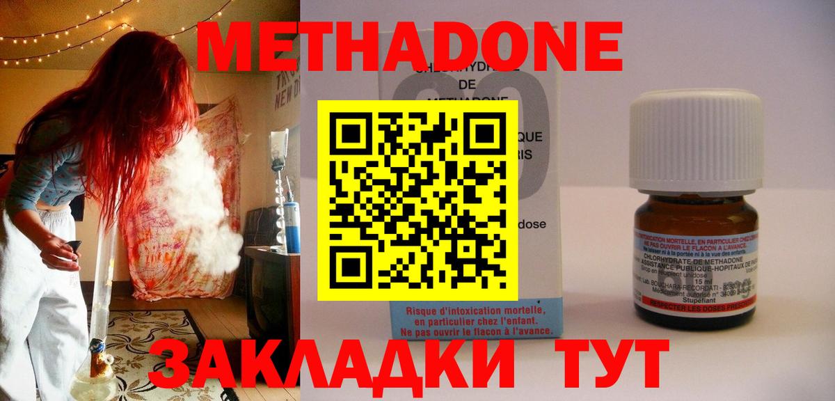 Метадон кристалл Красноярск