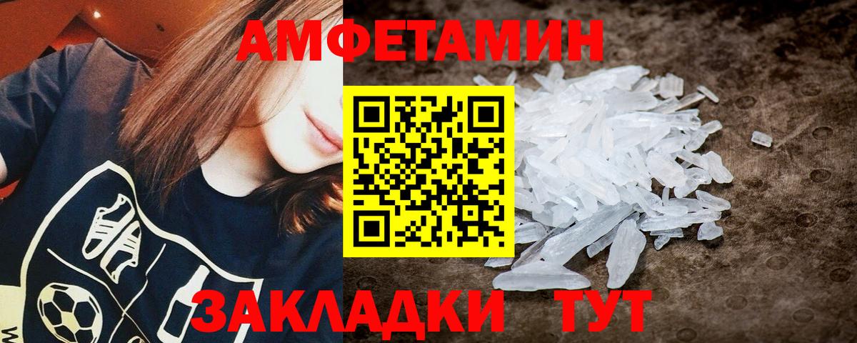 МЕТАМФЕТАМИН Methamphetamine Красноярск