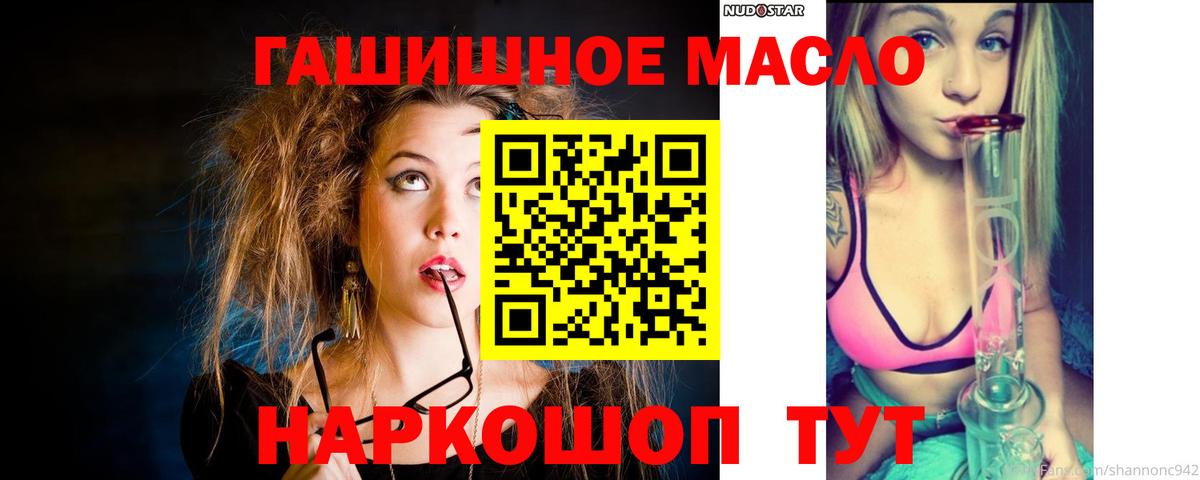 ТГК концентрат  ТГК вейп  Красноярск  Вход с VPN 