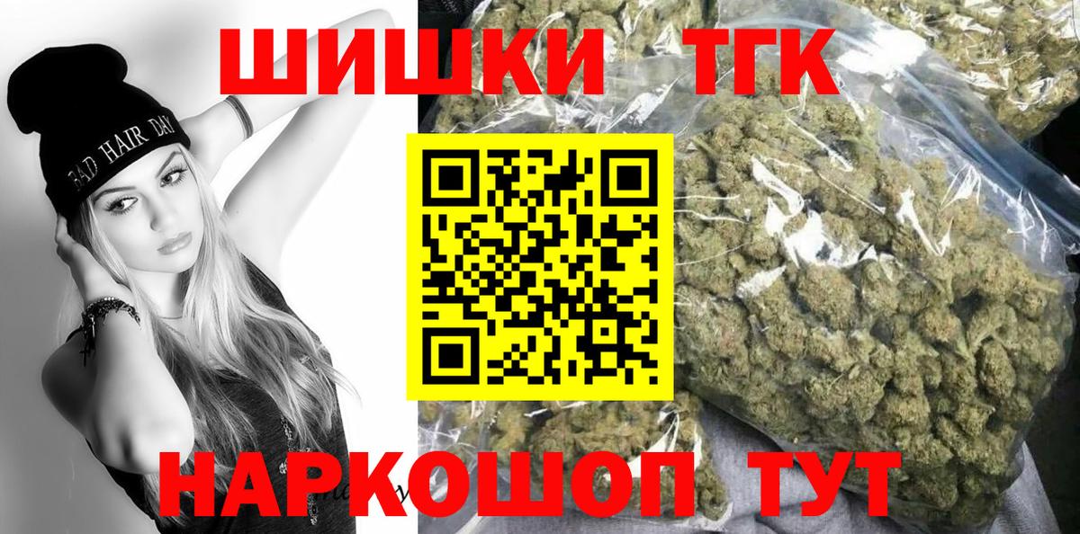Бошки марихуана план Красноярск